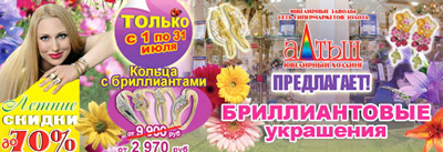 altyn2