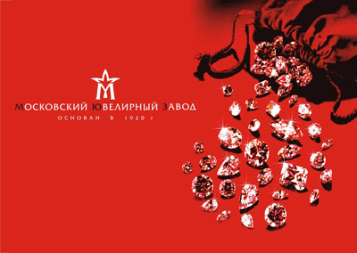 Московский ювелирный завод