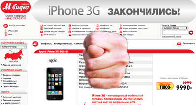 mvideo-iphone