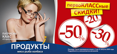 реклама лэтуаль и продукты