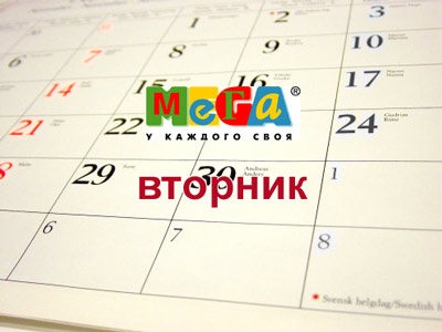maegavtornik