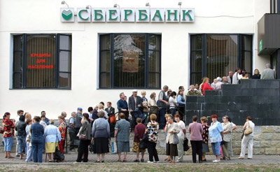 Сбербанк