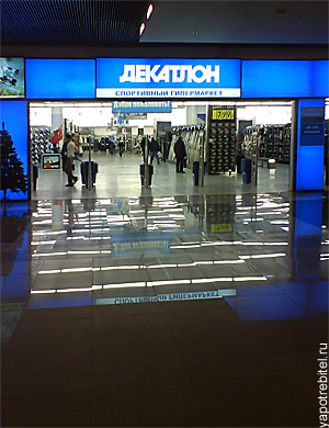 декатлон магазин