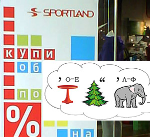 sportland