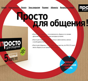 просто для общения закрыт