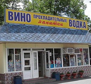 vino-vodka-shop
