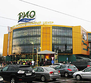 рио реутов