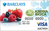 дисконтная карта Азбука Вкуса Visa Барклайс Банк