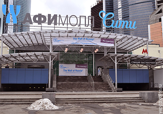 афимолл сити метро