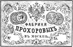Prohorov_7-11
