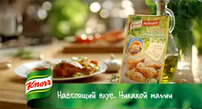 магга реклама