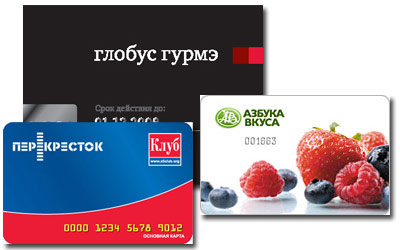 дисконтные карты