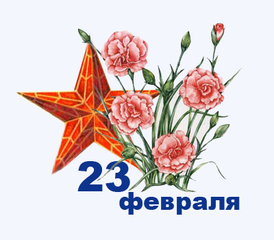 Куда пойти 23-го февраля