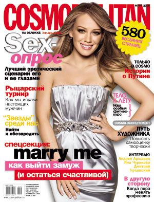 Cosmopolitan открывает сеть бутиков