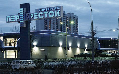 "Перекресток" снижает цены на 1000 товаров