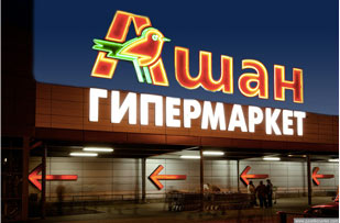 Ашан откроет магазин электроники