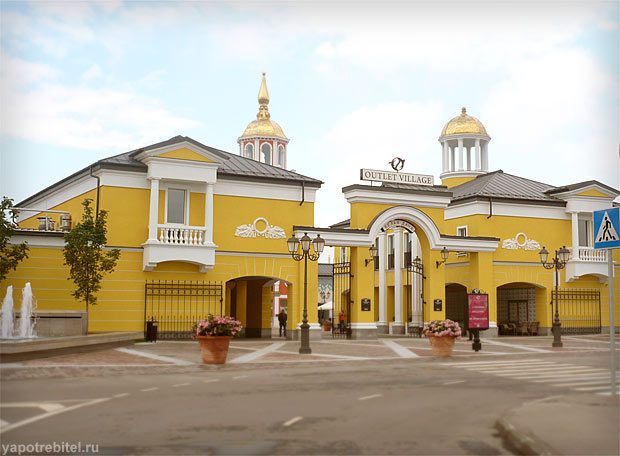 Outlet Village Белая Дача