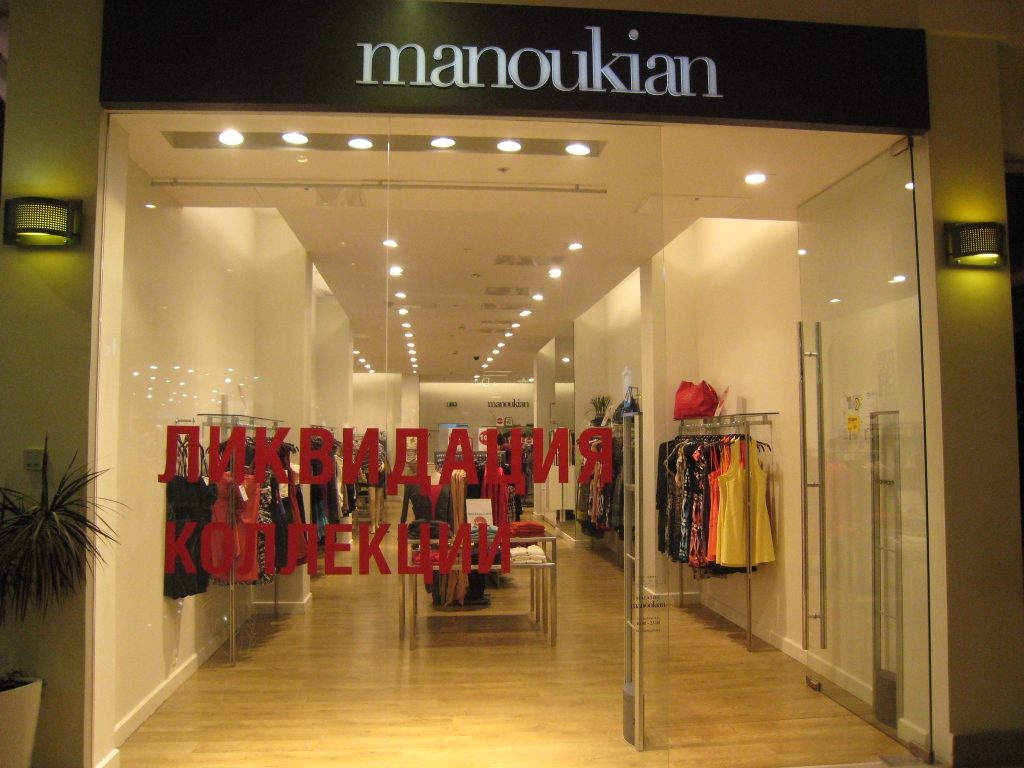 Магазины Manoukian закрываются