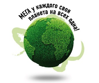 «МЕГА Белая Дача» начинает приём макулатуры