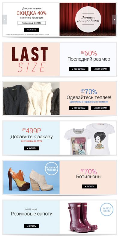 Специальные акции Lamoda