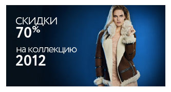 Распродажа одежды в Снежной Королеве