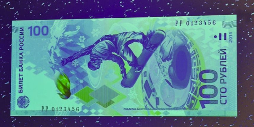Новые 100 рублевые купюры к Олимпиаде