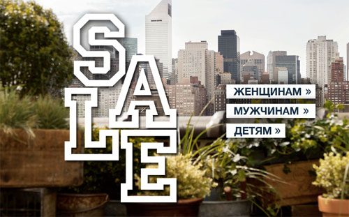 Последние 3 дня распродажи в Tom Tailor
