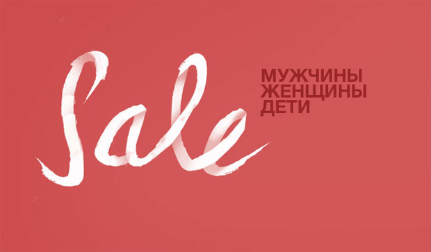 Распродажа в Mexx