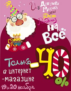 Скидки 40% в Красном кубе и Alessandro Frenza