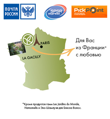 Бесплатная доставка в Ив Роше
