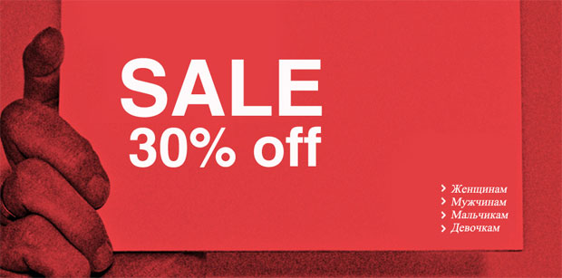 MEXX - скидки до 30%