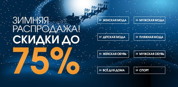 В Otto скидки и ускоренная доставка
