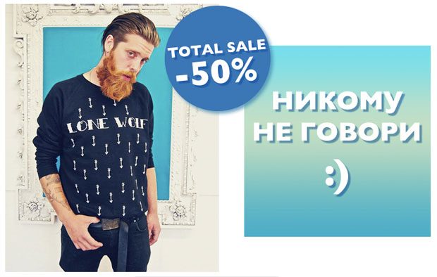 Total Sale в магазине Trends Brands for Friends