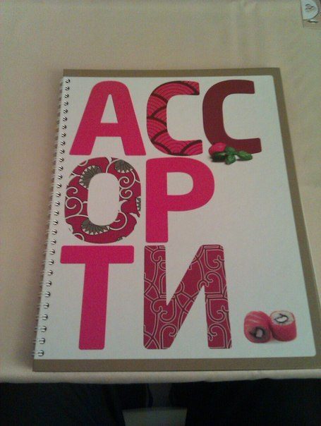 assorti
