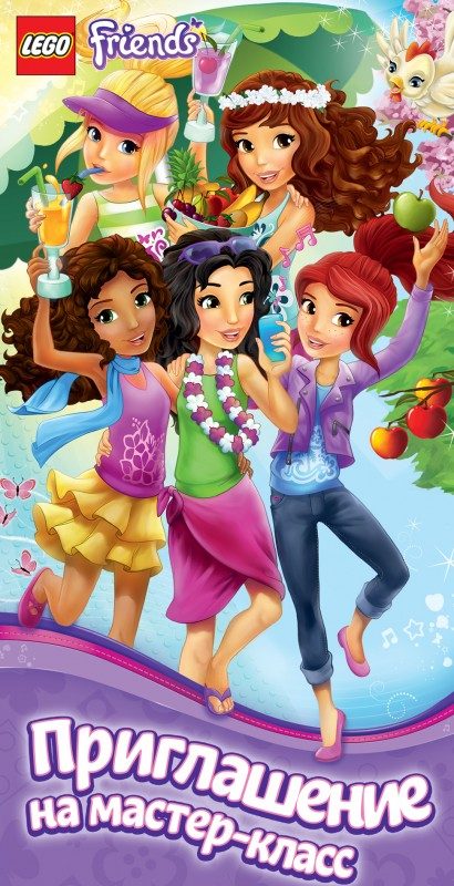 Lego_Friends_8March_list_98x210mm_face_3