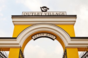 Фестиваль шоппинга в Outlet Village Белая Дача