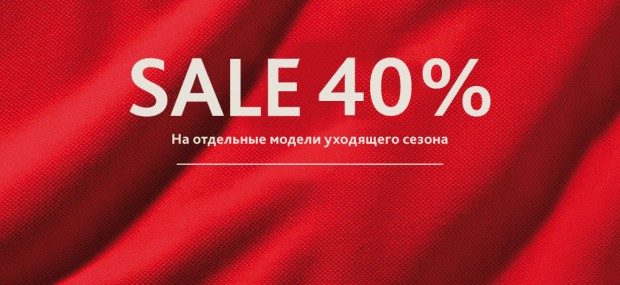 Sale -40% в Lacoste