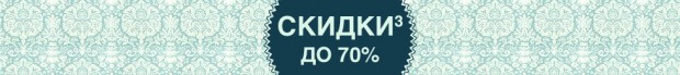 Скидки на Yoox