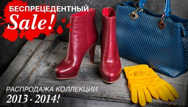 Sale в Alba