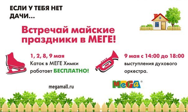 mega