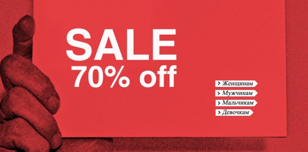 Sale в Mexx
