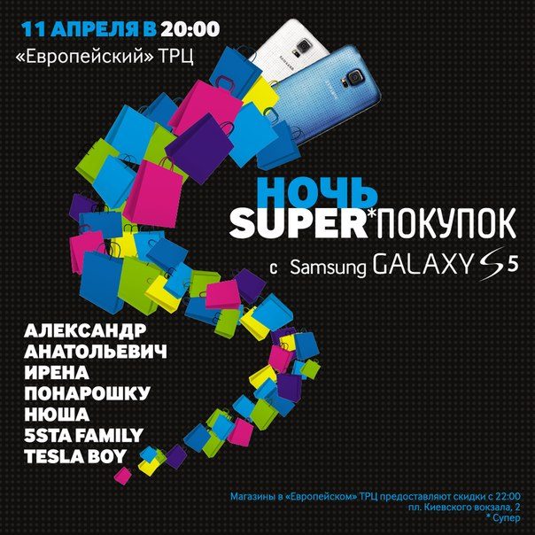 super sale