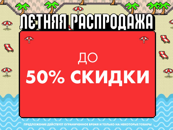 Летняя распродажа в Asos