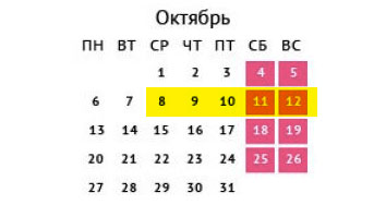 сумасшедшие дни стокманн 2014 октябрь
