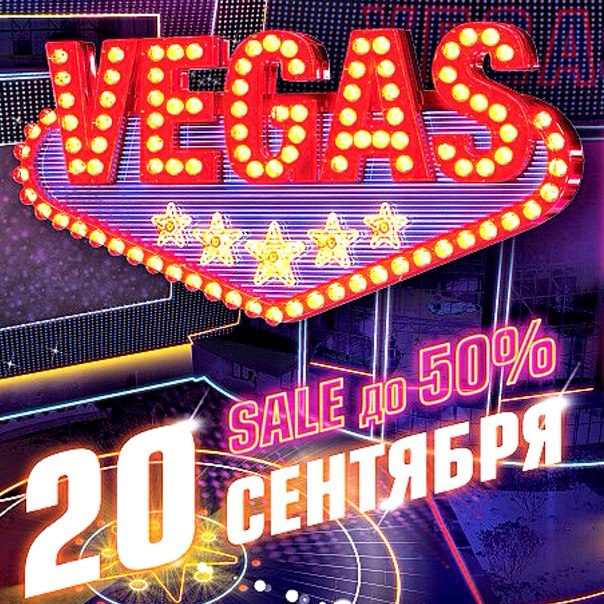 Шоу-открытие ТРК Vegas Крокус Сити 20 сентября