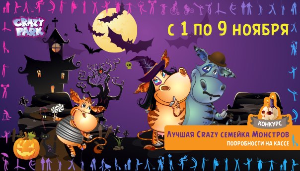 crazypark