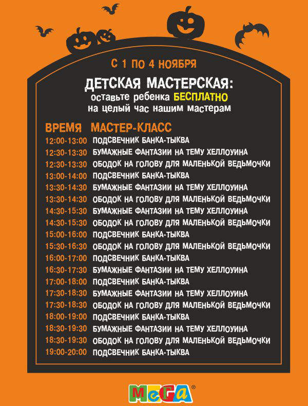 хеллоуин_600_1