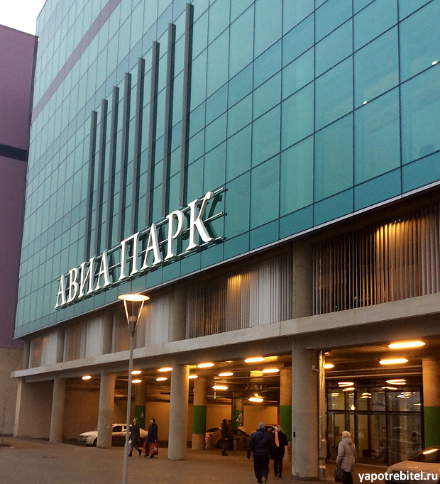 aviapark