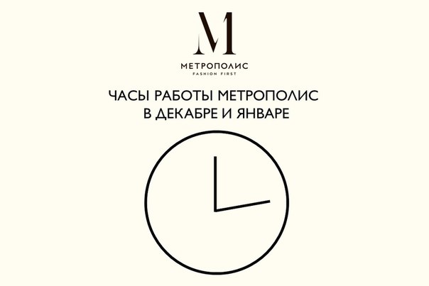 metropol
