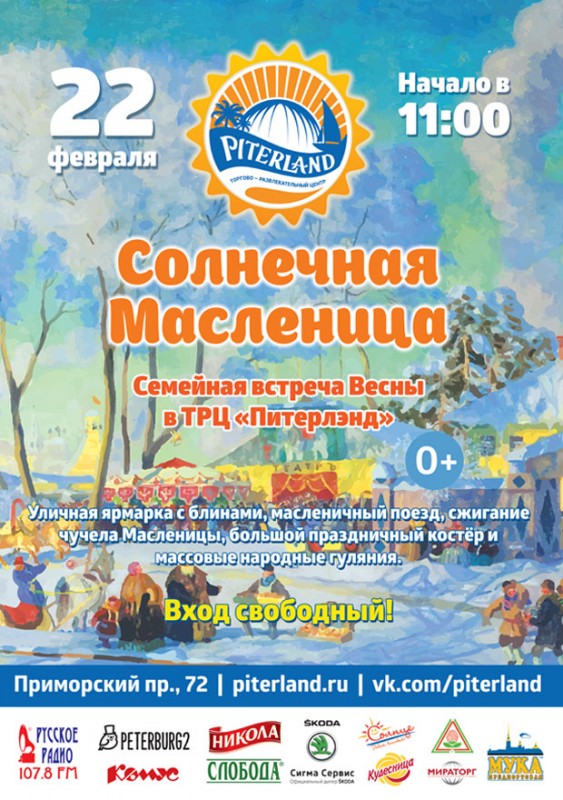 _620_blin_new